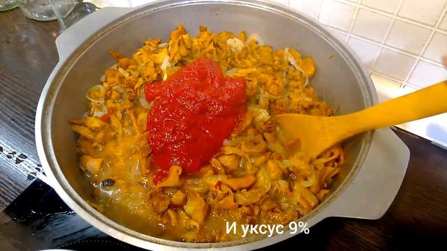 Лисички в томате на зиму.Рецепт от северных народов.Обалленно вкусная заготовка.