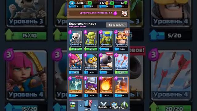 Открываю сундуки в клешь рояль смотреть онлайн