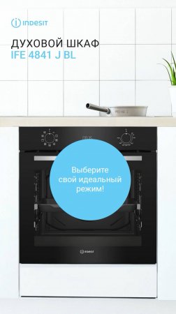 Духовой шкаф #Indesit IFE 4841 J BL - обзор