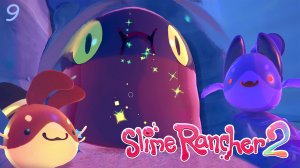 Порядок на ранчо и кормёжка Гордо – Slime Rancher 2 #9