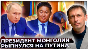 Потомок Чингисхана подловил Путина на слове и напомнил русским, на чьих землях они живут