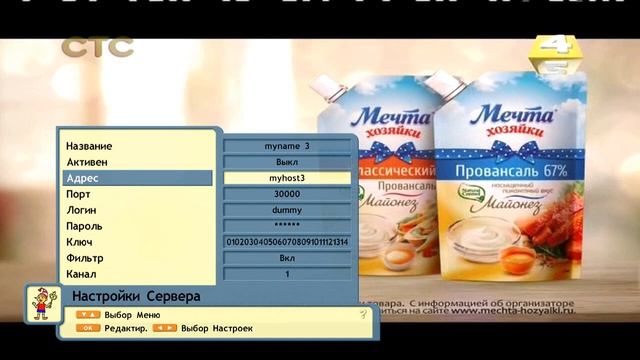 Vlog With my Life.Настройка кардшаринга.Ресивер Openbox S2 HD