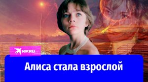 «Прекрасное далёко» Алисы Селезнёвой: как сложилась судьба Натальи Гусевой