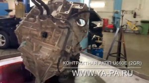 Установка контрактной АКПП U660E Тойота Камри, цена