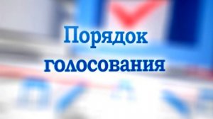 Работа УИК в день голосования Голосование вне помещения