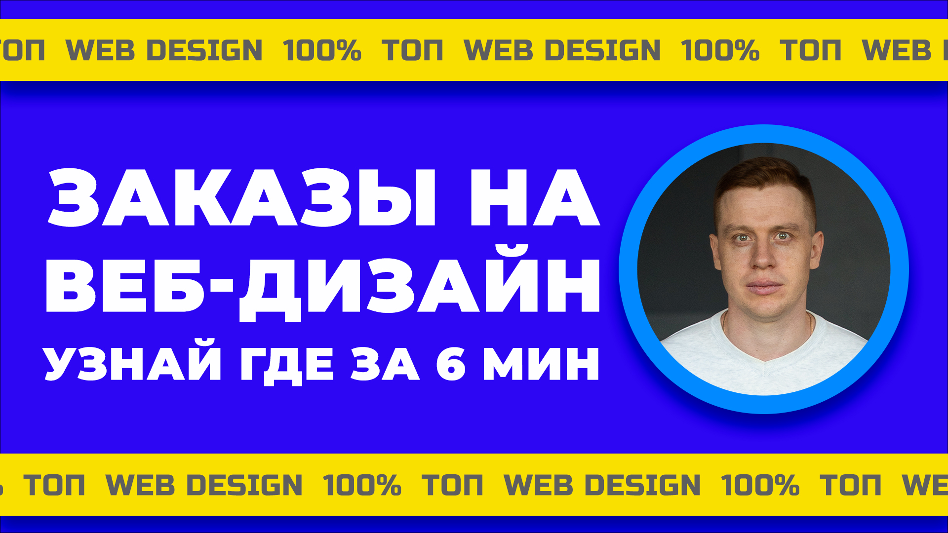 Где брать заказы начинающему веб дизайнеру без вечного поиска. Как искать клиентов