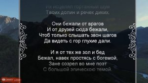 На Кавказе — Сергей Есенин, стихи о жизни #ожизни #слушать #стих #лирика #Есенин