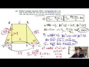 №495. Найдите площадь трапеции ABCD с основаниями АВ и CD, если: