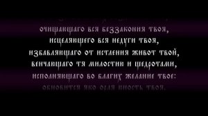 !Псалом 102 (песнопение с текстом)