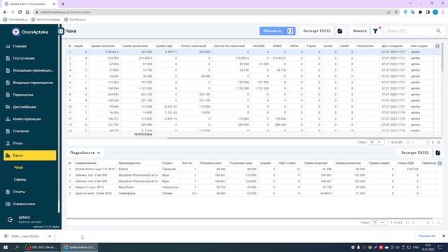 Oson Apteka | Admin - Smena va Cheklar hisoboti смотреть онлайн