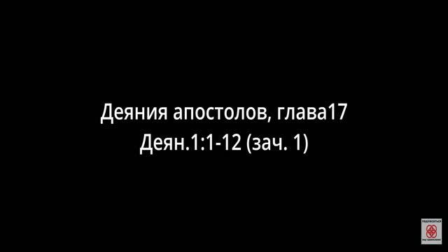 Поздравляю Вас с праздником "Вознесение Господне" смотреть онлайн