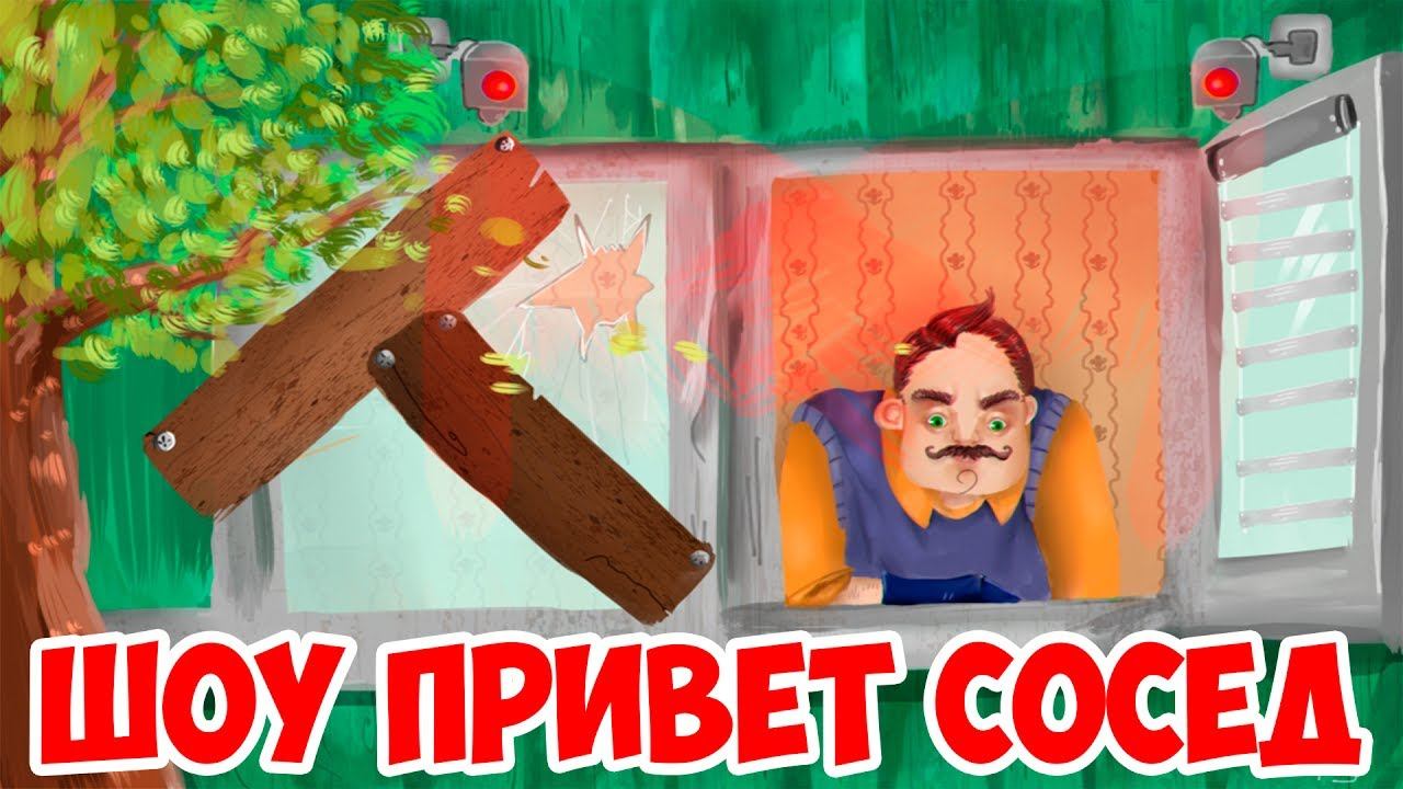 Ладно сосед