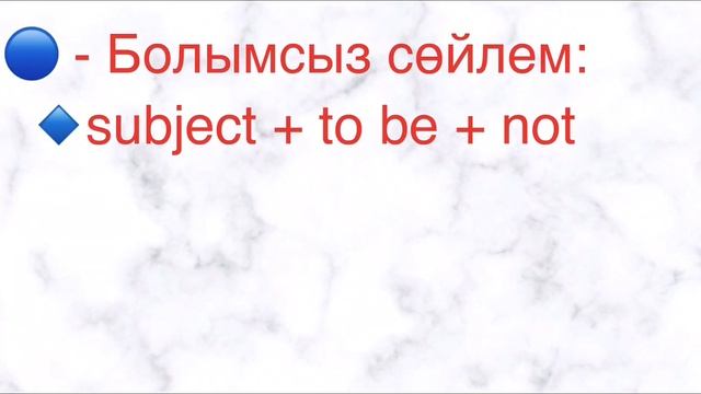 Was were қазақша. Waswere етістіктері
