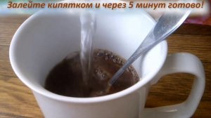 КАК ПРИГОТОВИТЬ НАТУРАЛЬНЫЙ МОЛОТЫЙ КОФЕ БЕЗ ВАРКИ