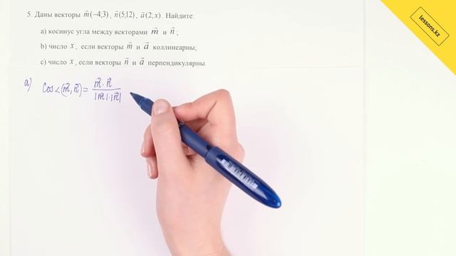 Геометрия, 9 класс, СОЧ за I четверть смотреть онлайн