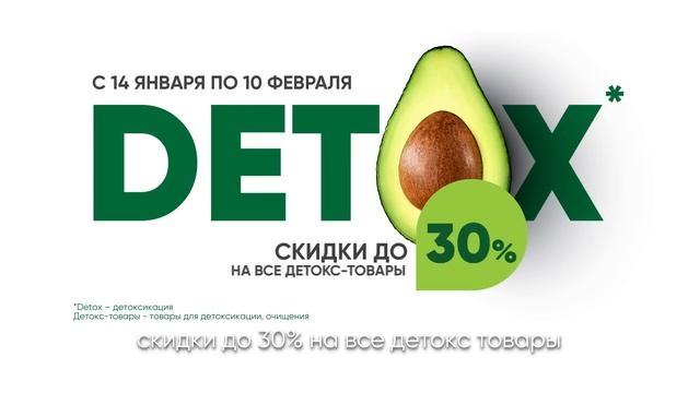 Требуется перезагрузка после праздников? С Перекрёстком это легко! смотреть онлайн