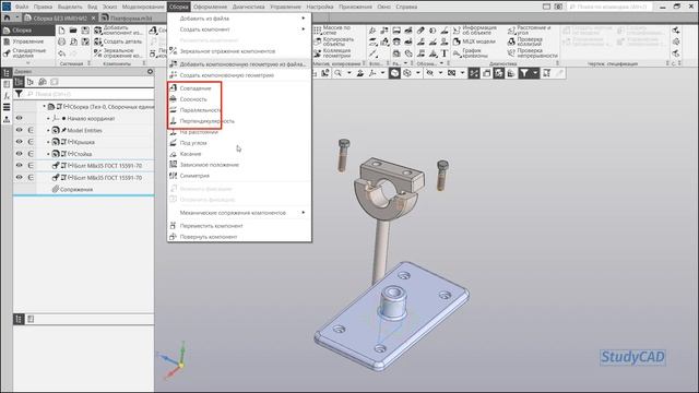 23. Компас 3D. Создание сопряжений в сборке.