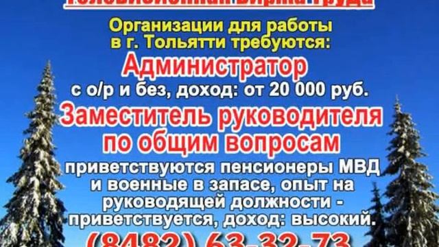 Авито тольятти работа вакансии для женщин. Вакансии Тольятти. Авито Тольятти работа.