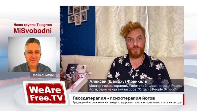 Гвоздетерапия - психотерапия йогов. История и секреты древней практики