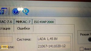Прошиваем ВАЗ 2105 КЛАССИКА 1.5 8кл. с заменой Бош 797 на Январь 7.2. Снижаем t° включ. вентилятора