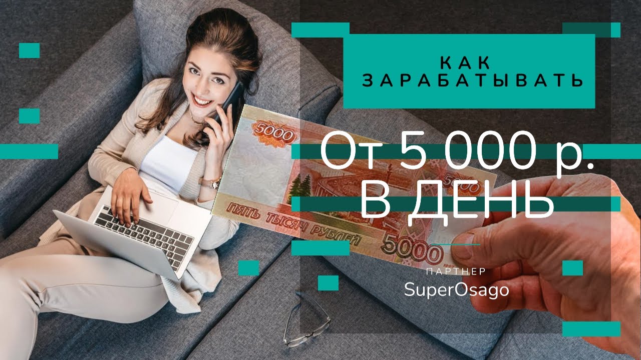 Страховой агент удаленно вакансии. Страховой заработок. Бизнес идея 2022 в кризис. Подработка есть можно подработка.