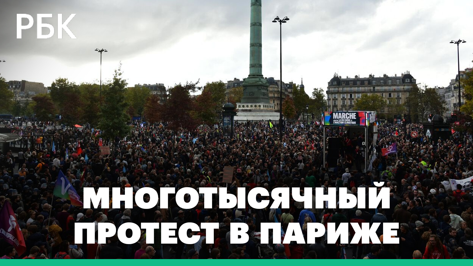 18 октября 2013 г. Митинги во Франции 2022. Митинги в Париже 2022. Митинги во Франции 2023. Митинг в Париже против пенсионной реформы.
