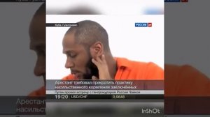 МУЧИТЕЛЬНЫЕ ПЫТКИ В ТЮРМЕ, ГУАНТАНАМО.