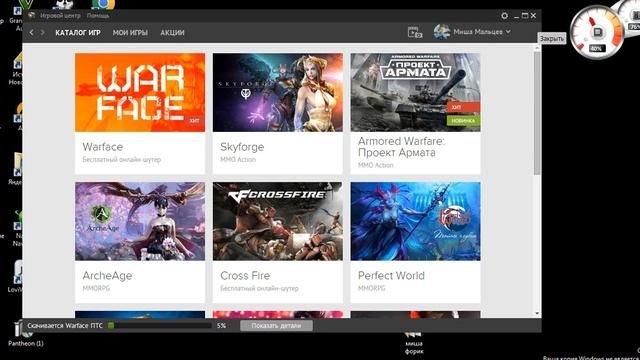 Warface. Как скачать варфэйс птс если его нету в маил.ру игры