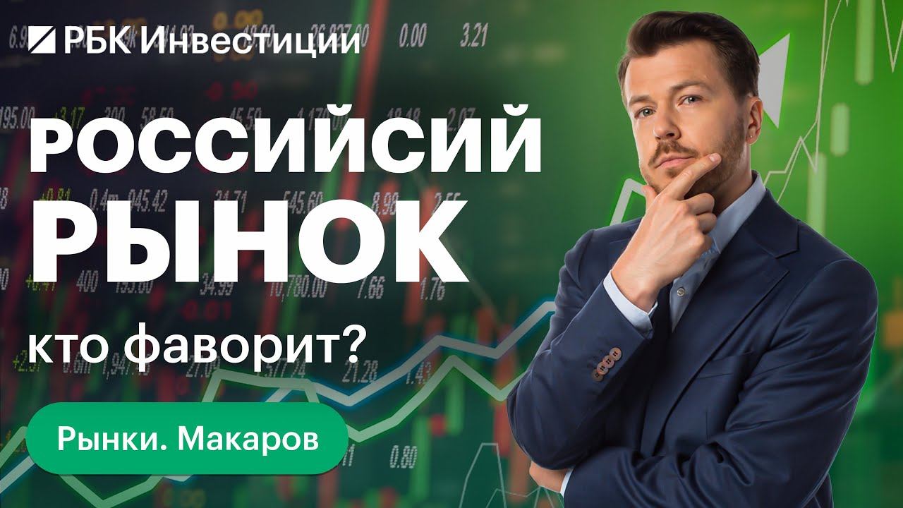 Репатриацию валютной выручки ввели. Что это поменяет на рынке? Подводим итоги недели