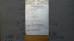 Решение примеров с большим количеством действий. Программа Петерсон 2 класс.