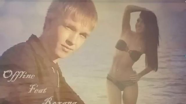 Offline feat Roxana - вдыхай(Dreamcather radio version) смотреть онлайн