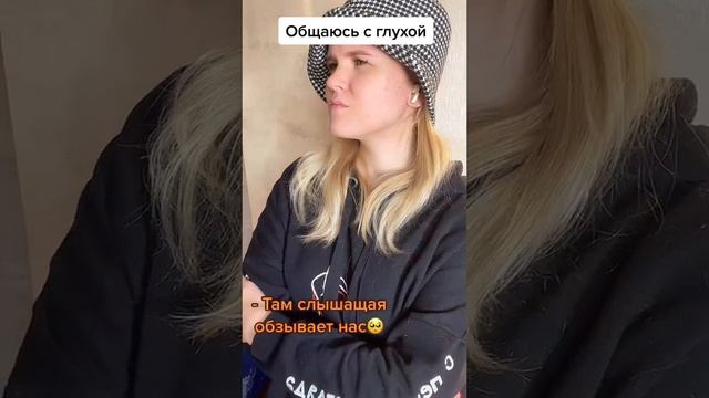 КАК НАС ОБЗЫВАЮТ!!