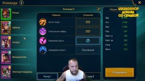 Одень правильно Рагаша и тащи везде / Raid shadow legends