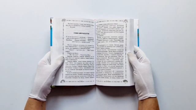 Необыкновенные приключения Карика и Вали смотреть онлайн