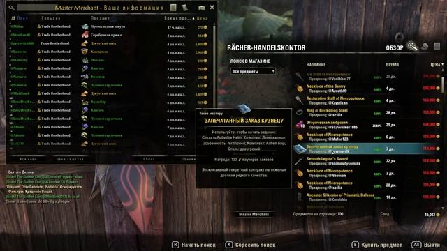 TESO(ESO) FAQ Дома Верстаки Мебель смотреть онлайн