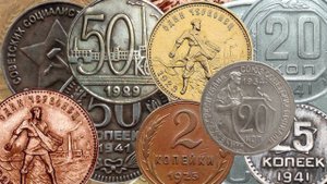 Самые дорогие редкие монеты СССР. Часть 1 довоенные денежные знаки. ТОП самых дорогих монет СССР