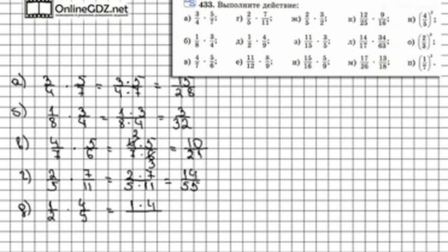 Задание № 433 (а, б, в, г, д, е, ж, з) - Математика 6 класс (Виленкин, Жохов) смотреть онлайн