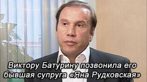 Пранк: Батурин против Рудковской (из архива)