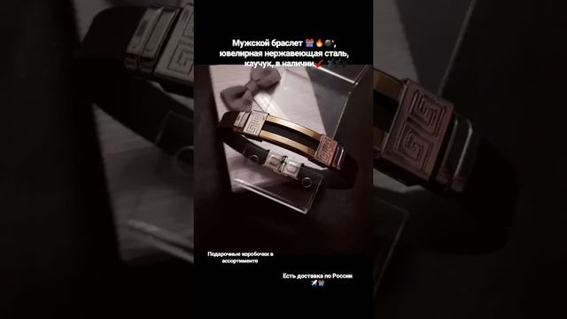 Мужской браслет, ювелирная нержавеющая сталь, каучук, в наличии✔
