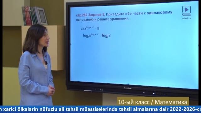 Təhsil TV - Canlı yayım смотреть онлайн