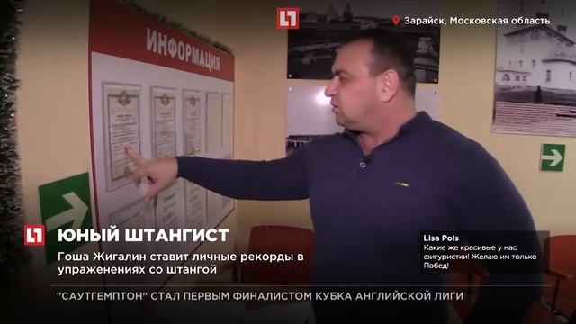 Зарайский спортсмен Георгий Жигалин (рекордсмен РФ по Русскому Жиму) о дальнейших планах