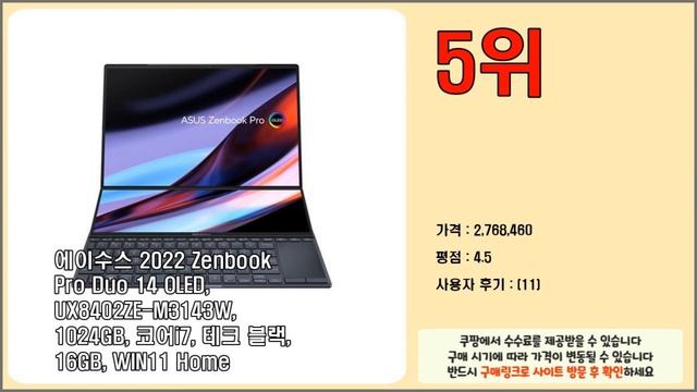 젠북프로듀오 추천 진짜 가성비를 경험해보세요 가격 대비 품질 최고 상품 10가지 смотреть онлайн