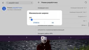 Как убрать пиксели на телефоне и планшете в роблоксе