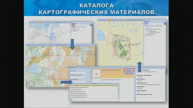 Сибгеопроект. Система мониторинга недропользования