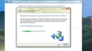 Настройка домашней группы в Windows 7 (10/15)