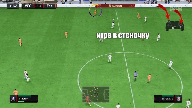 FIFA 23 ВИЗУАЛЬНОЕ ОБУЧЕНИЕ || ВЫПУСК №2 ГАЙД АТАКА, ЗАБРОС , ПОДЗЫВАНИЕ