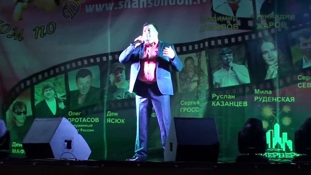 Константин Ростовский!Доченька,фестиваль шансоном по Дону!
