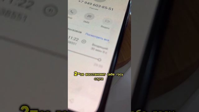 ❗🏴⚡Телефонный мошенник из украины хотел развести женщину, но забыл выключить микрофон