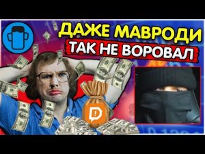 Аферист ворует донаты I Мамонт Геймс Глад Валакас