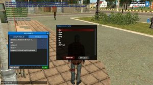 Обновление Radmir (Биндер для игроков)